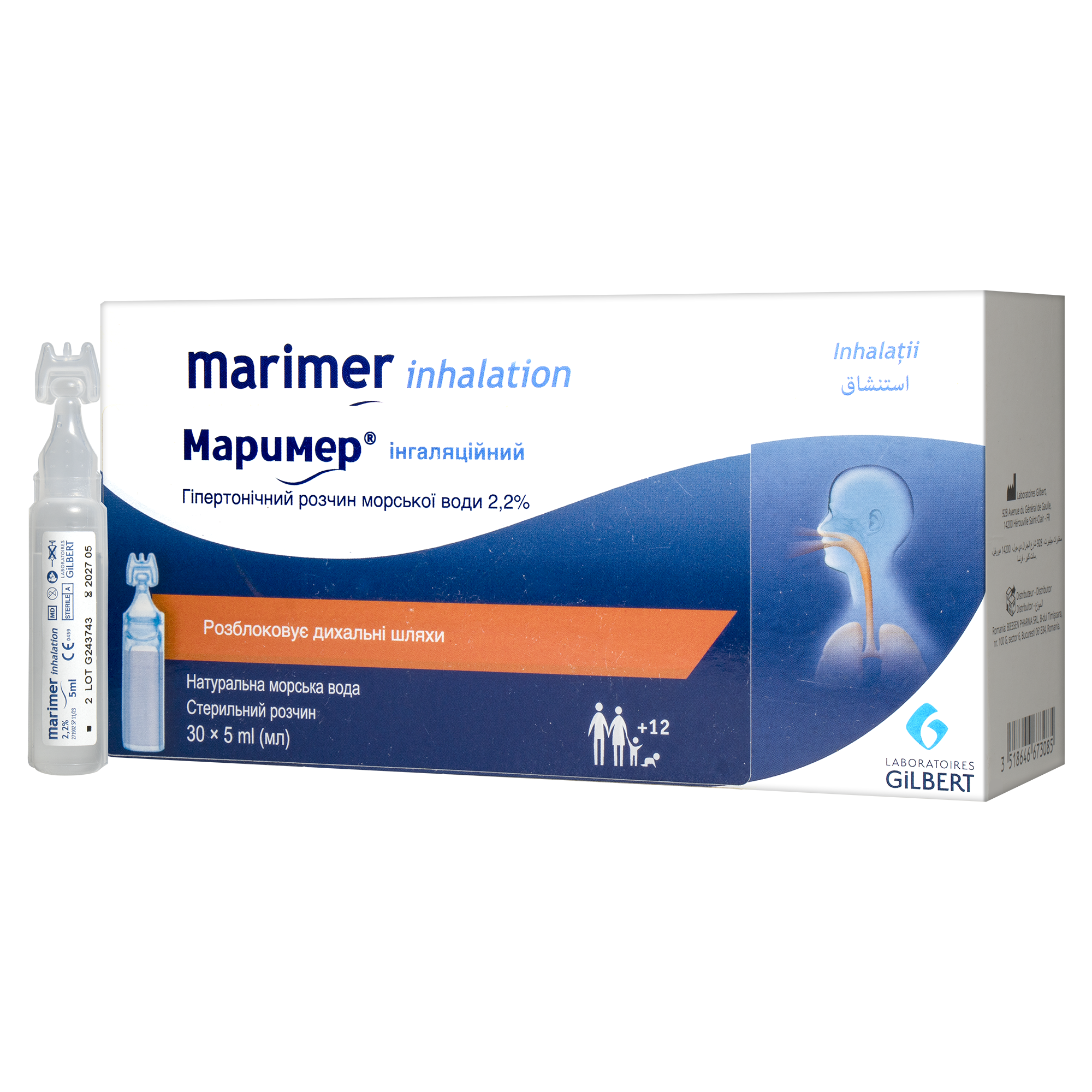 Марімер - розчин інгаляційний